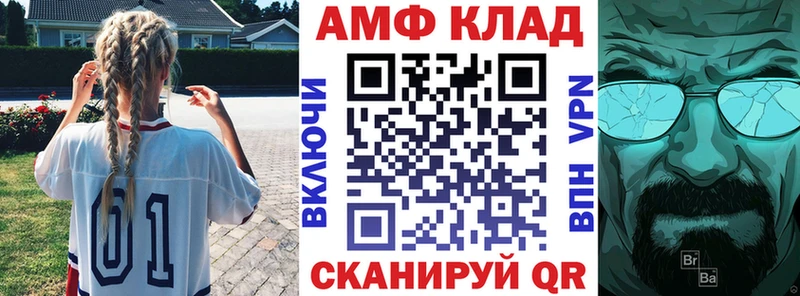 Amphetamine Premium  Задонск 