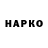 Героин Heroin Aina Bekenova