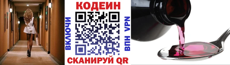 Кодеин напиток Lean (лин)  где можно купить   это официальный сайт  Задонск 