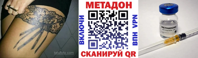 Метадон белоснежный  Задонск 